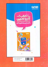 کتاب کار و تمرین جامع 3 انتشارات منتشران